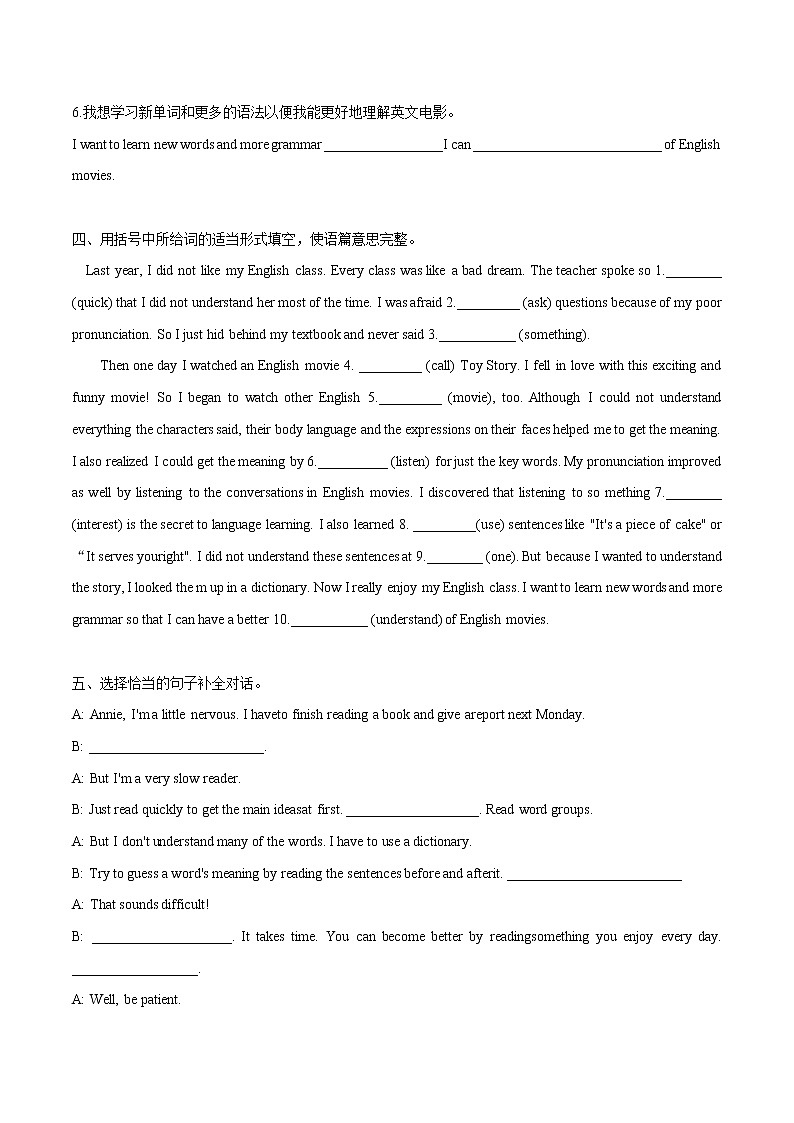 Unit 1 Section A  Grammar Focus-4c课后练习 初中英语人教版九年级全册（2022年）第3页