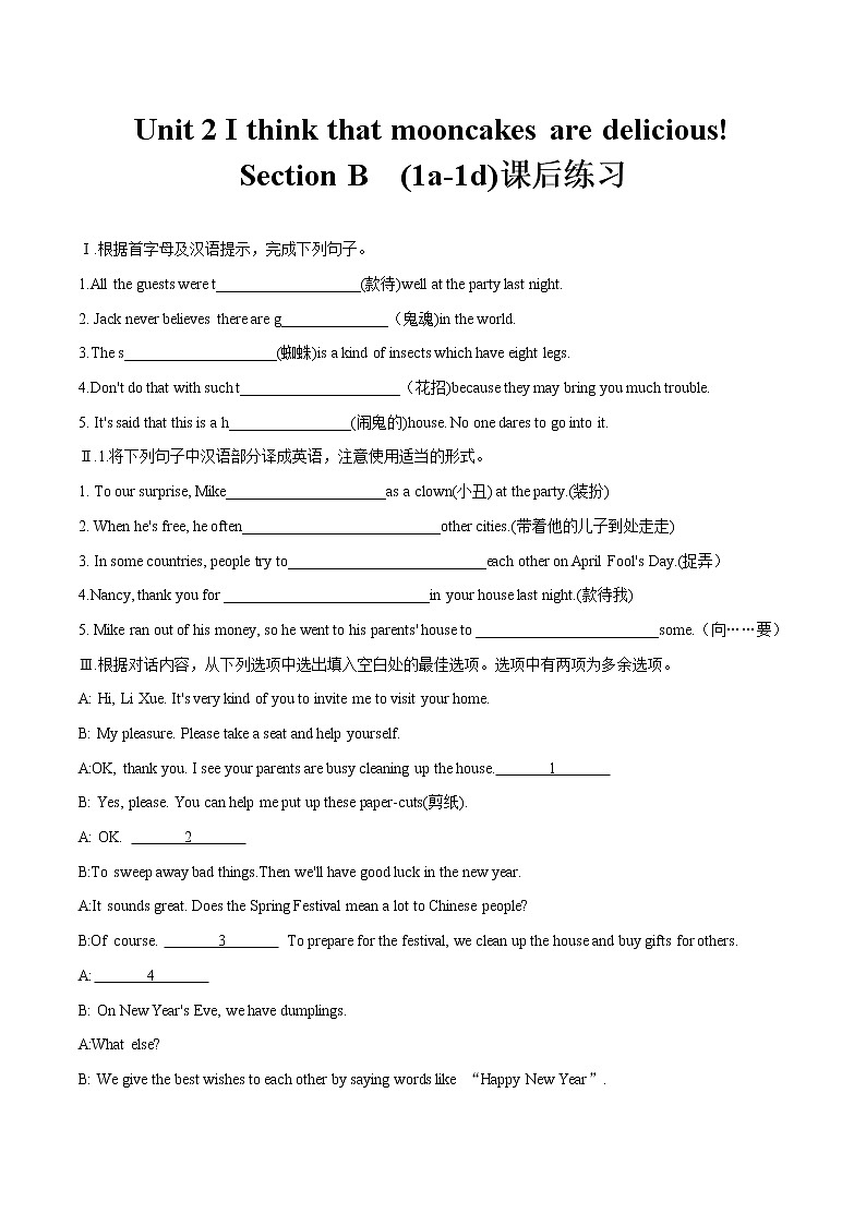 Unit 2 Section B  (1a-1d)课后练习 初中英语人教版九年级全册（2022年）第1页