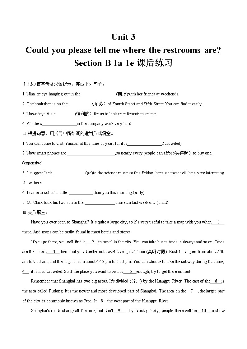 Unit 3 Section B 1a-1e课后练习 初中英语人教版九年级全册（2022年）第1页