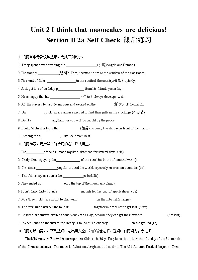 Unit 2 Section B 2a-Self Check课后练习 初中英语人教版九年级全册（2022年）第1页