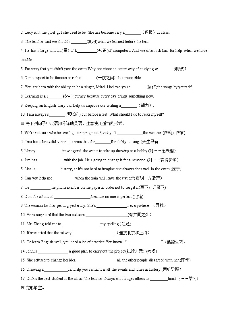 Unit 1 Section B 2a-Self Check课后练习 初中英语人教版九年级全册（2022年）第2页