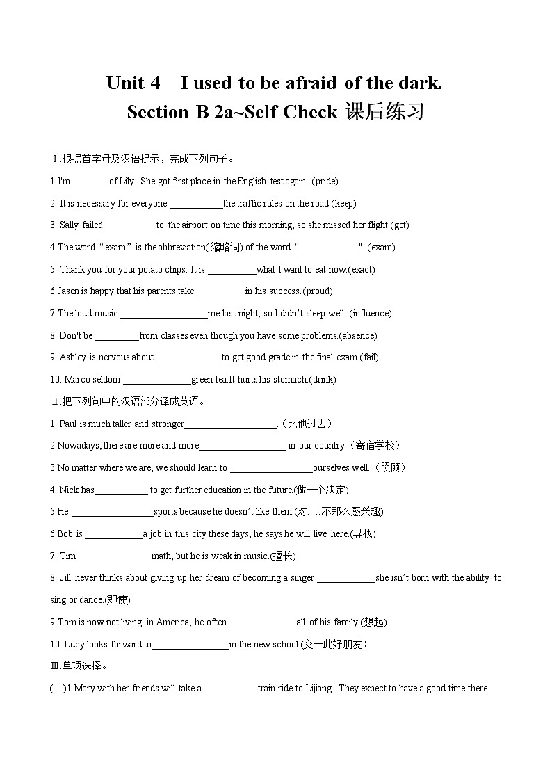 Unit 4 Section B 2a_Self Check课后练习 初中英语人教版九年级全册（2022年）第1页