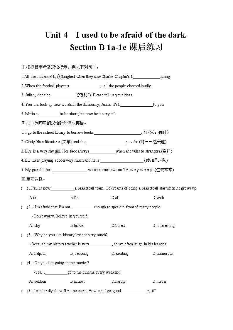 Unit 4 Section B 1a-1e课后练习 初中英语人教版九年级全册（2022年）第1页