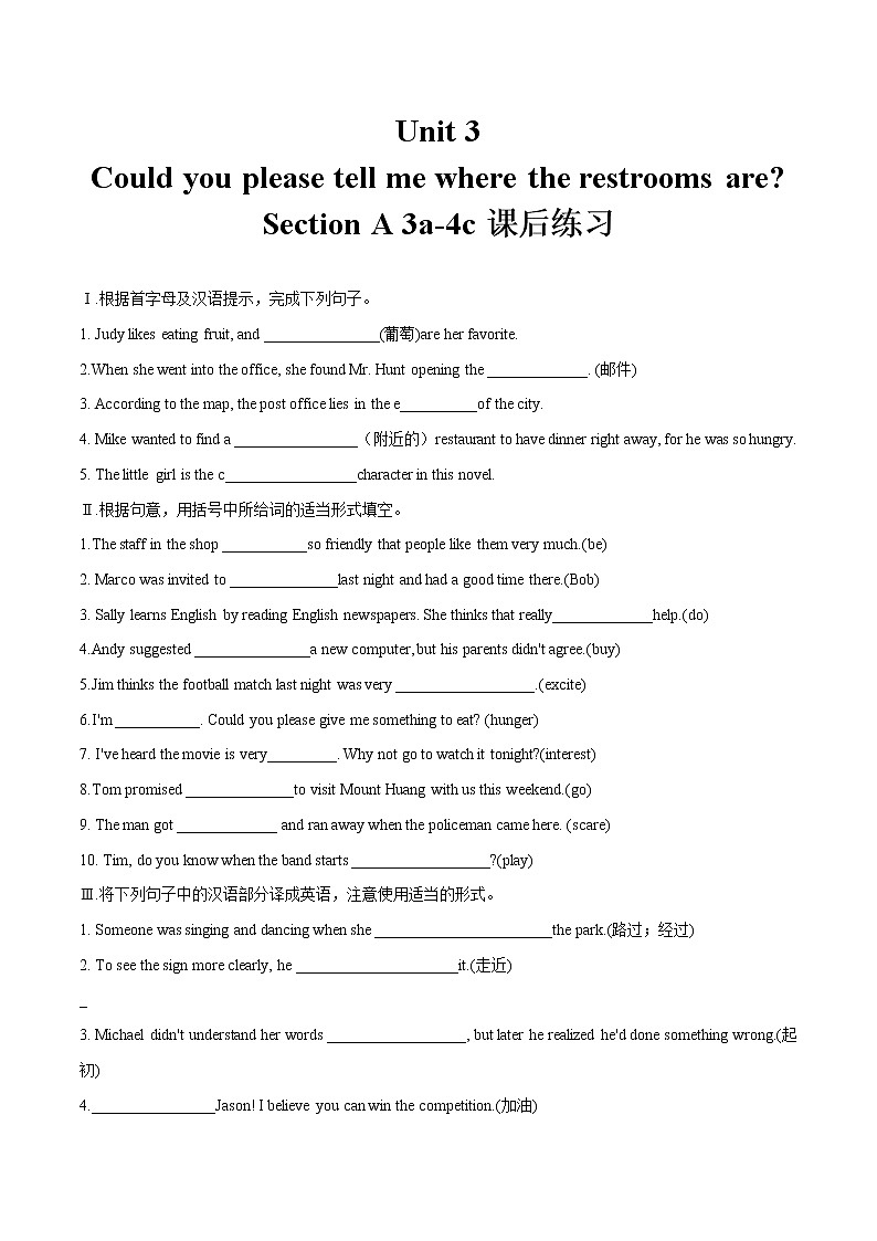 Unit 3 Section A 3a-4c课后练习 初中英语人教版九年级全册（2022年）01