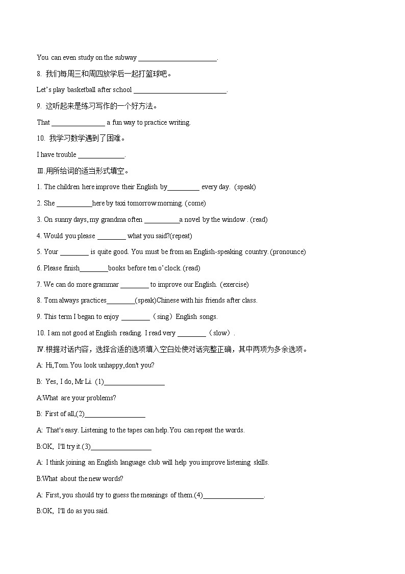 Unit 1 Section B1a-1e课后练习 初中英语人教版九年级全册（2022年）第2页