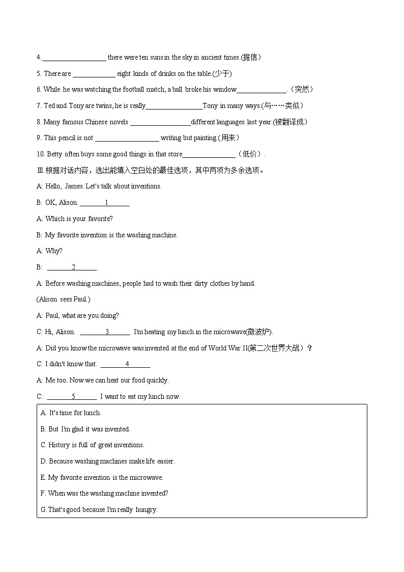 Unit 6 Section A 3a-4c课后练习 初中英语人教版九年级全册（2022年）02