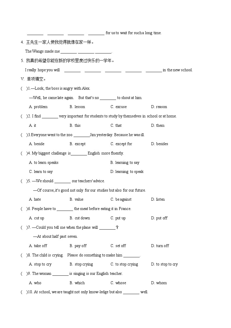 Unit 10 Section B 2a-Self Check课后练习 初中英语人教版九年级全册（2022年）第2页