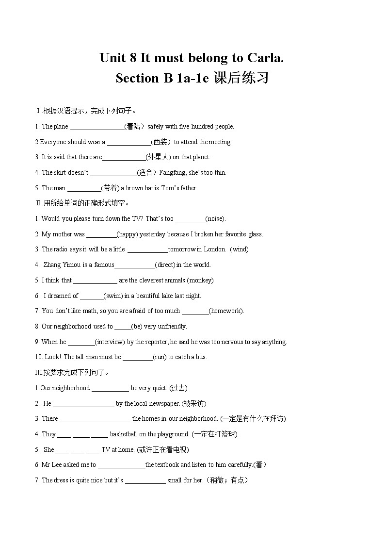 Unit 8 Section B 1a-1e课后练习 初中英语人教版九年级全册（2022年）第1页