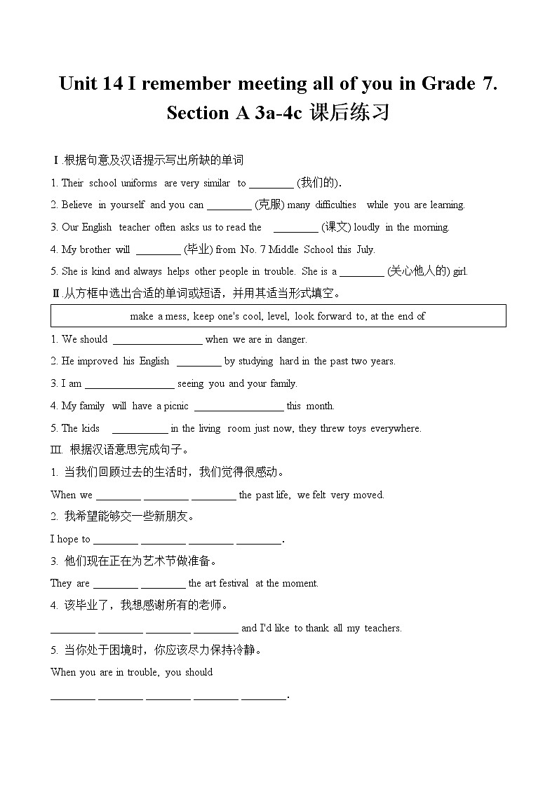 Unit 14 Section A 3a-4c课后练习 初中英语人教版九年级全册（2022年）01