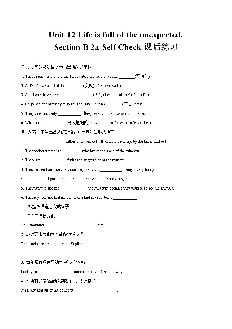 Unit 12 Section B 2a-Self Check课后练习 初中英语人教版九年级全册（2022年）第1页