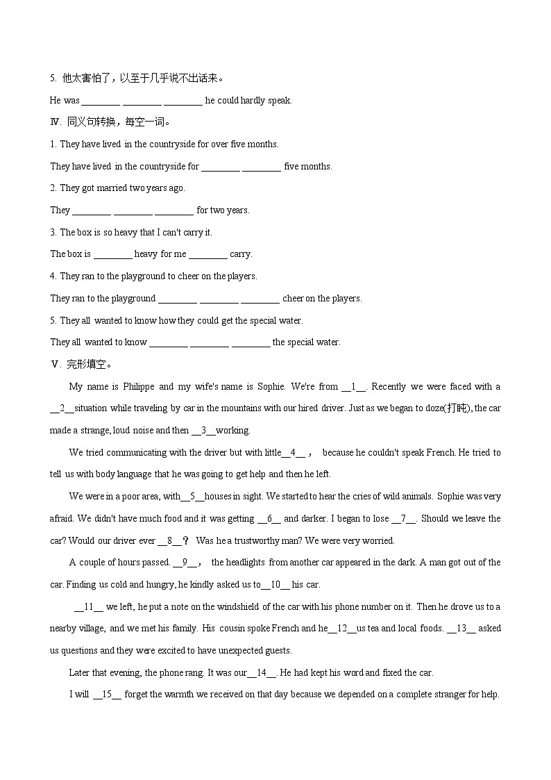 Unit 12 Section B 2a-Self Check课后练习 初中英语人教版九年级全册（2022年）第2页