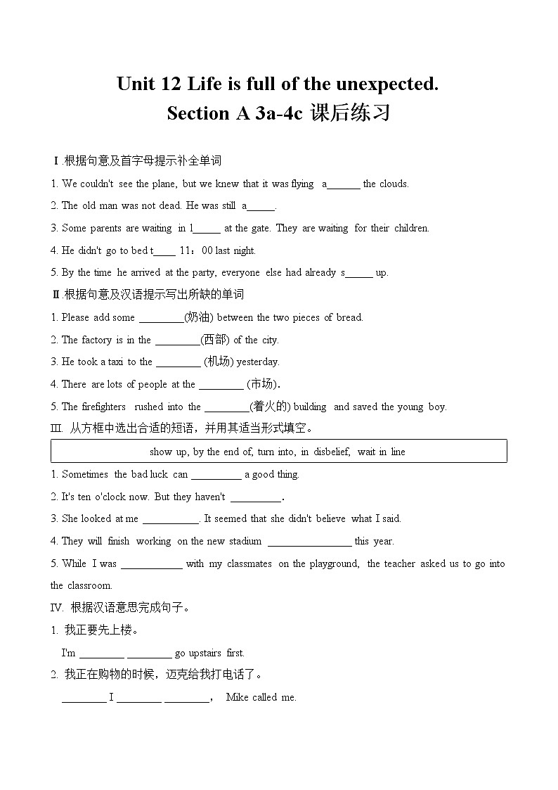 Unit 12 Section A 3a-4c课后练习 初中英语人教版九年级全册（2022年）01
