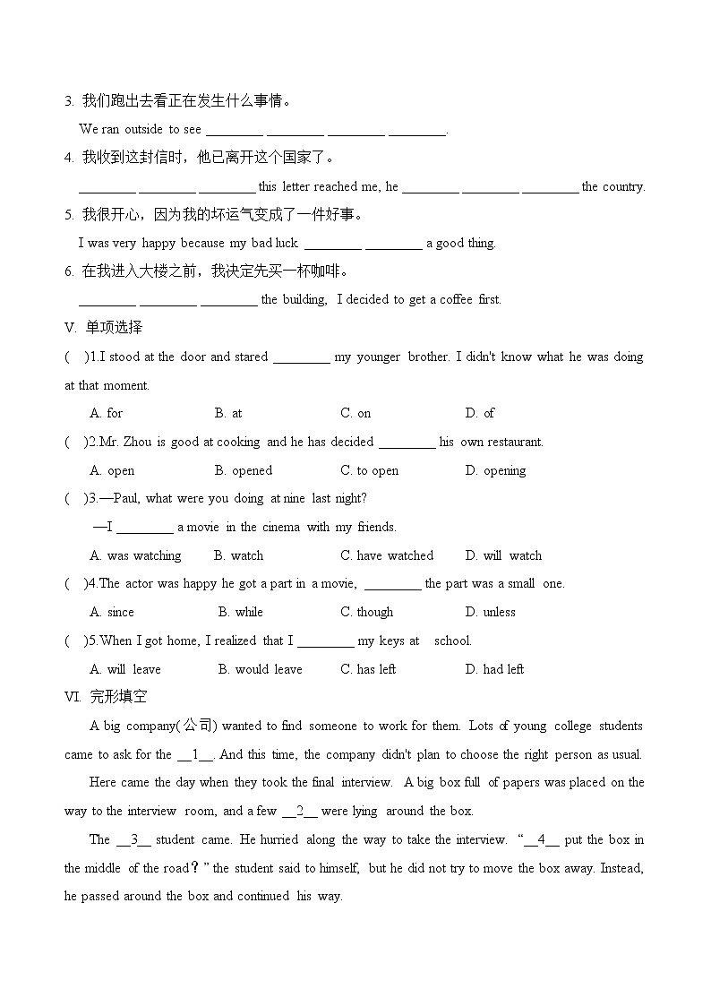 Unit 12 Section A 3a-4c课后练习 初中英语人教版九年级全册（2022年）02