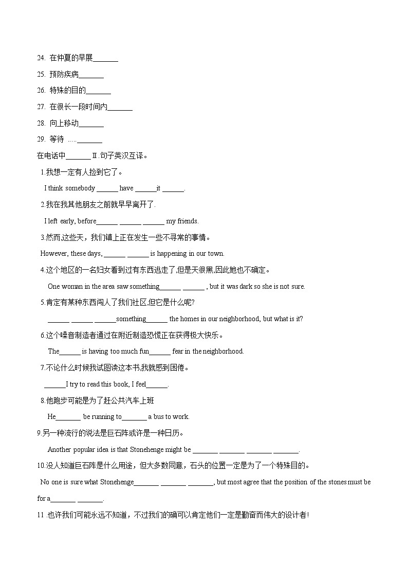 Unit 8 Section B 2a-Self Check课后练习 初中英语人教版九年级全册（2022年）第2页
