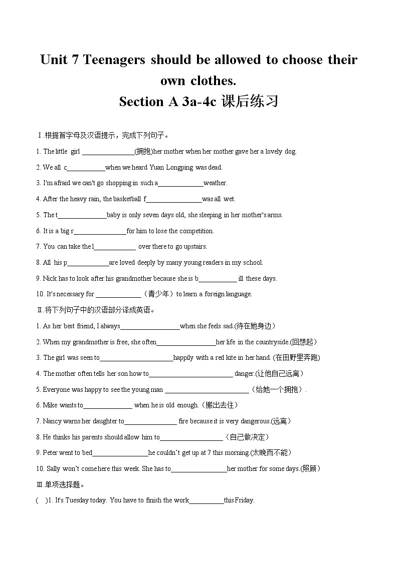 Unit 7 Section A 3a-4c课后练习 初中英语人教版九年级全册（2022年）01