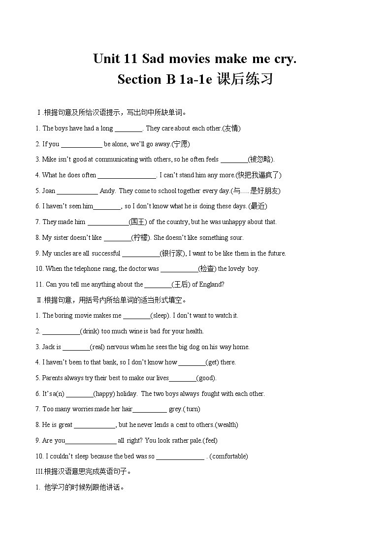 Unit 11 Section B 1a-1e课后练习 初中英语人教版九年级全册（2022年）第1页