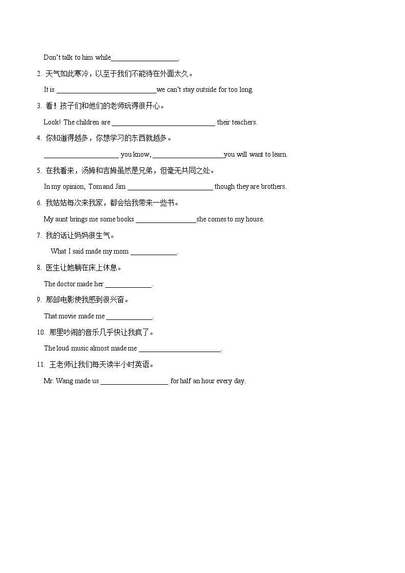 Unit 11 Section B 1a-1e课后练习 初中英语人教版九年级全册（2022年）第2页