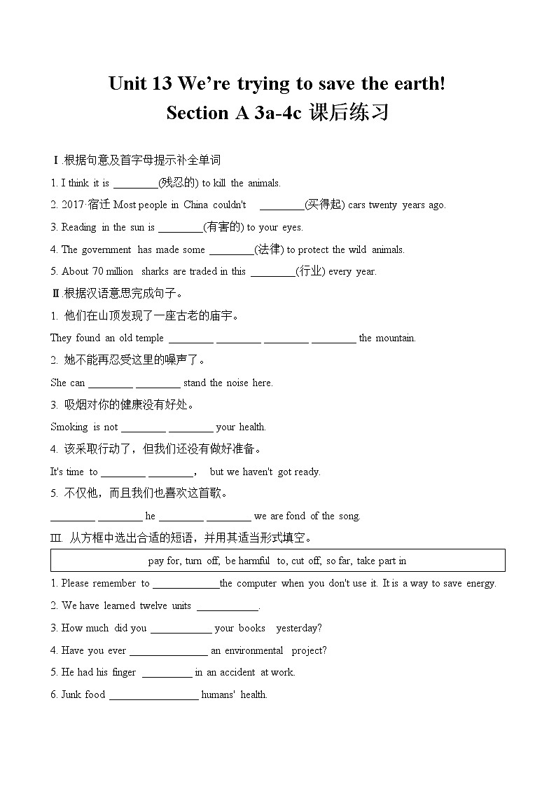 Unit 13 Section A 3a-4c课后练习 初中英语人教版九年级全册（2022年）01