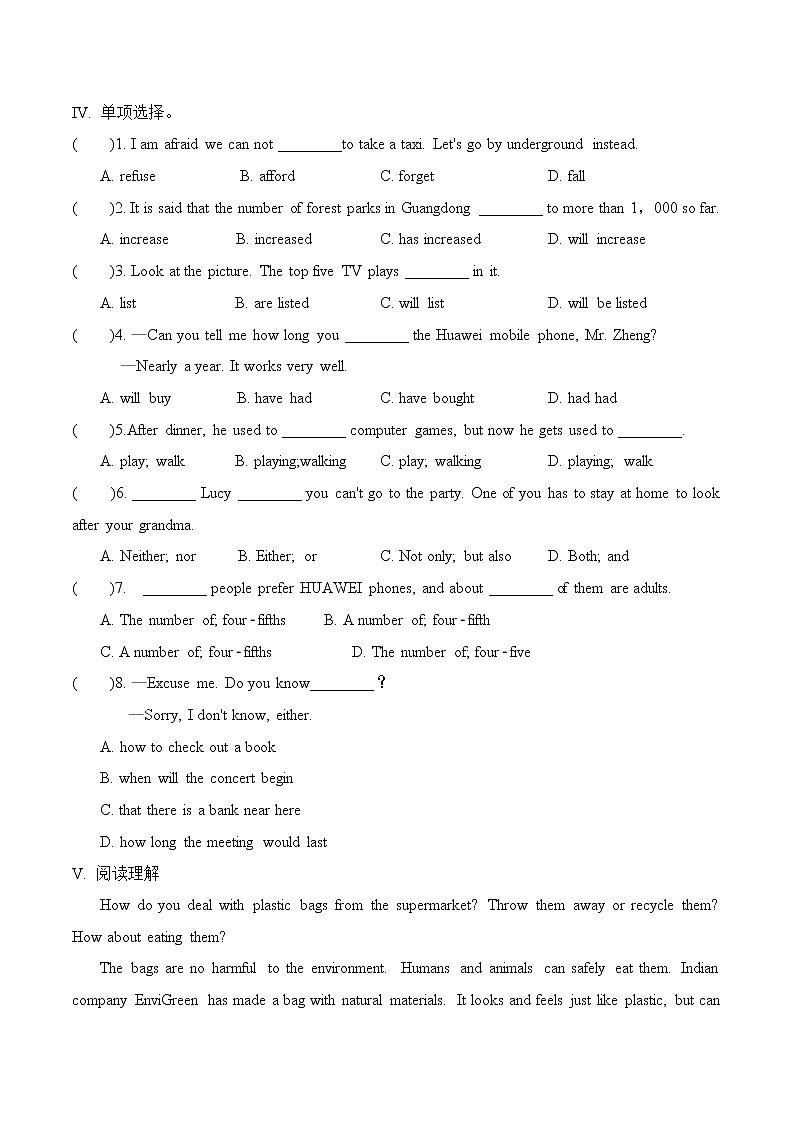 Unit 13 Section A 3a-4c课后练习 初中英语人教版九年级全册（2022年）02
