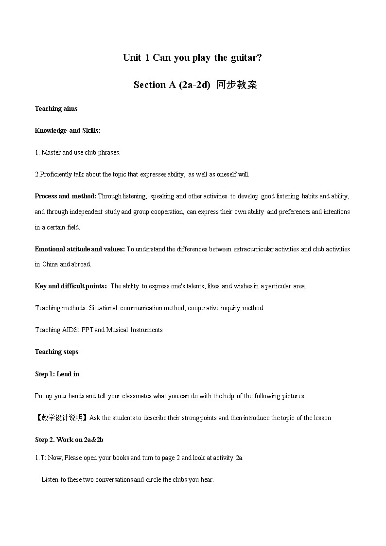 Unit 1 Section A (2a-2d)教案 初中英语人教版七年级下册（2022年）第1页