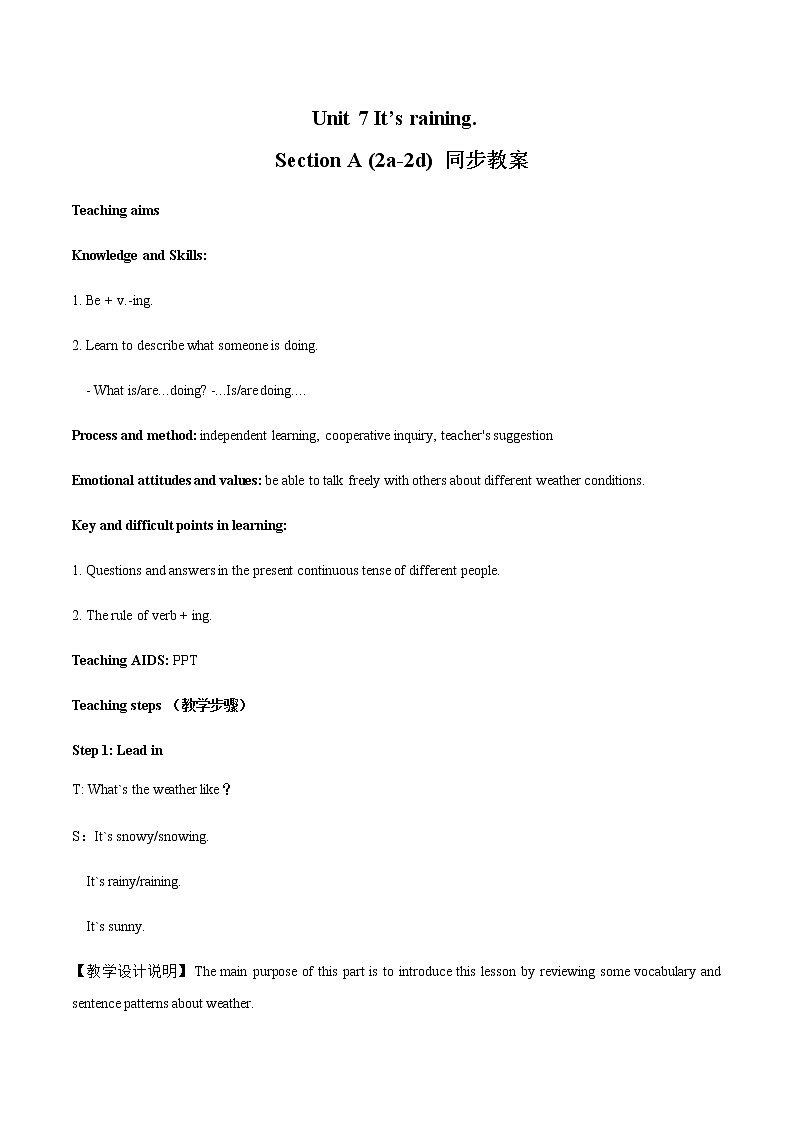Unit 7 Section A (2a-2d)教案 初中英语人教版七年级下册（2022年）第1页