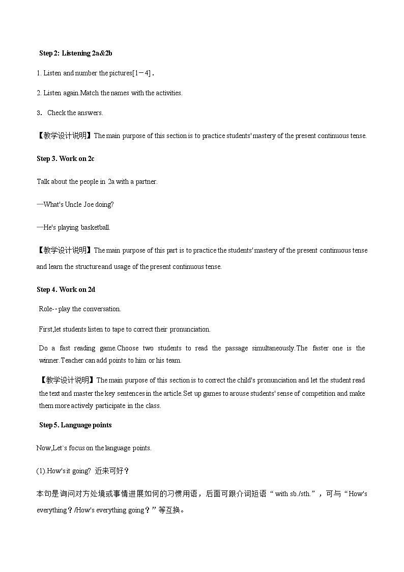 Unit 7 Section A (2a-2d)教案 初中英语人教版七年级下册（2022年）第2页