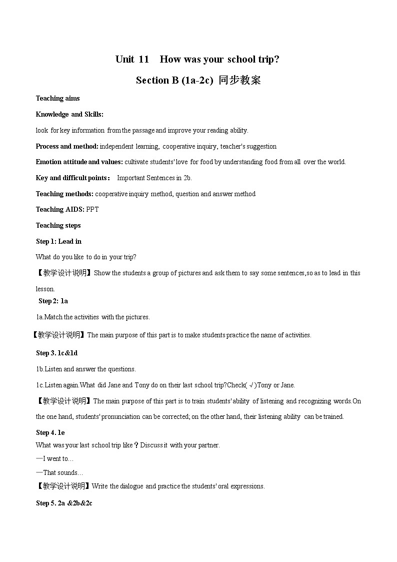 Unit 11 Section B (1a-2c)教案 初中英语人教版七年级下册（2022年）第1页