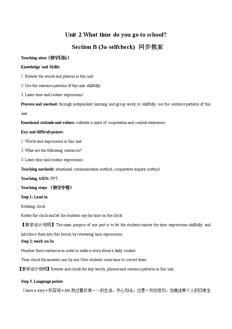Unit 2 Section B (3a-self-check)教案 初中英语人教版七年级下册（2022年）第1页