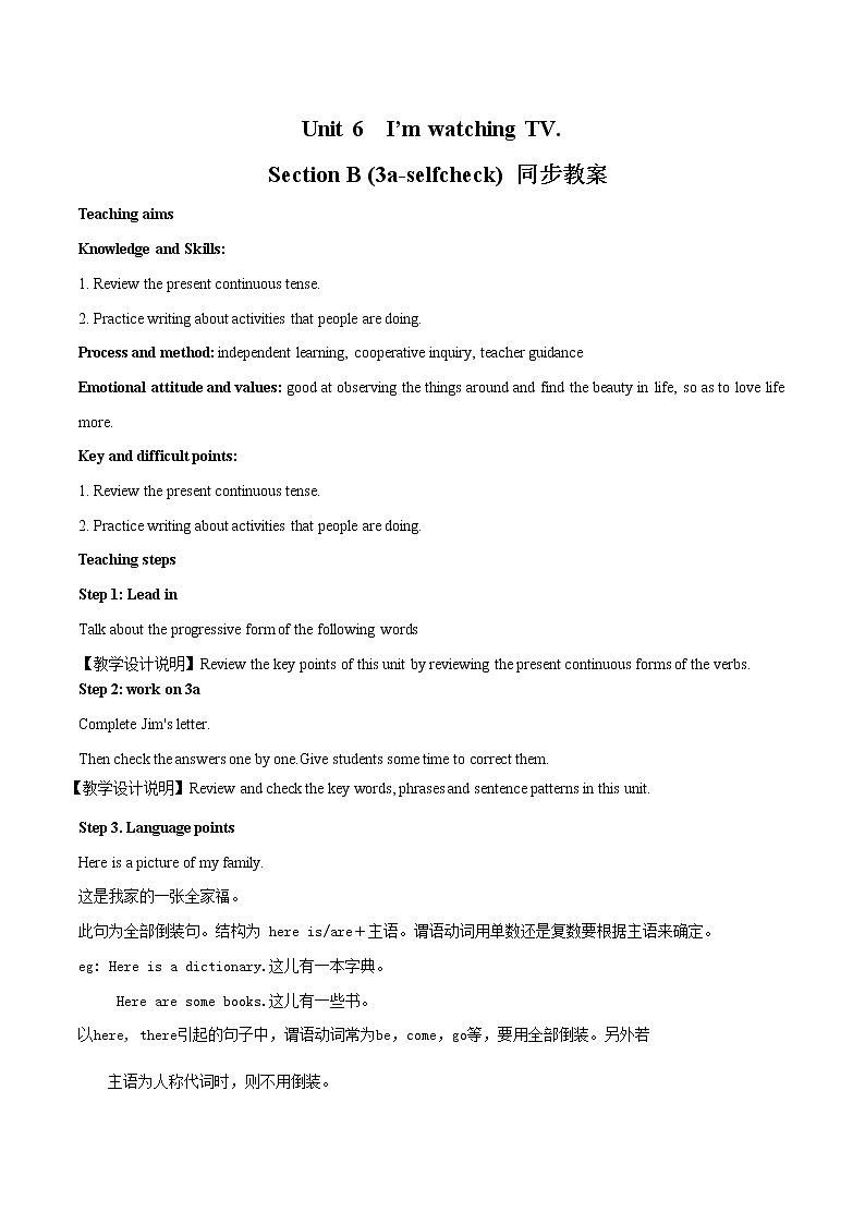 Unit 6 Section B (3a-self-check)教案 初中英语人教版七年级下册（2022年）第1页
