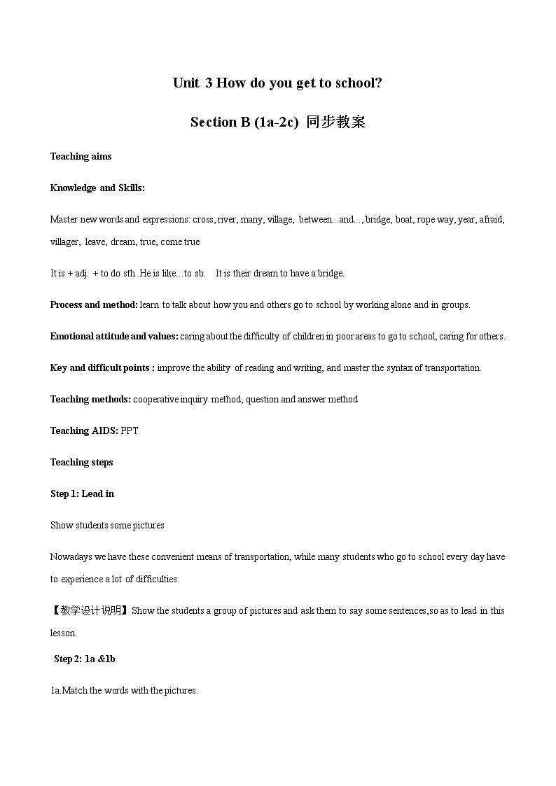 Unit 3 Section B (1a-2c)教案 初中英语人教版七年级下册（2022年）第1页