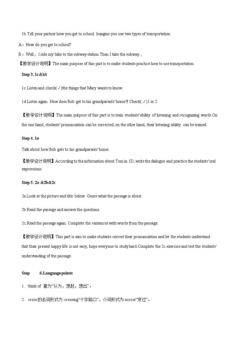 Unit 3 Section B (1a-2c)教案 初中英语人教版七年级下册（2022年）第2页