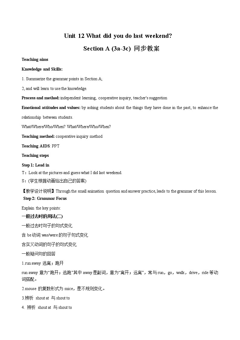 Unit 12 Section A (3a-3c)教案 初中英语人教版七年级下册（2022年）第1页