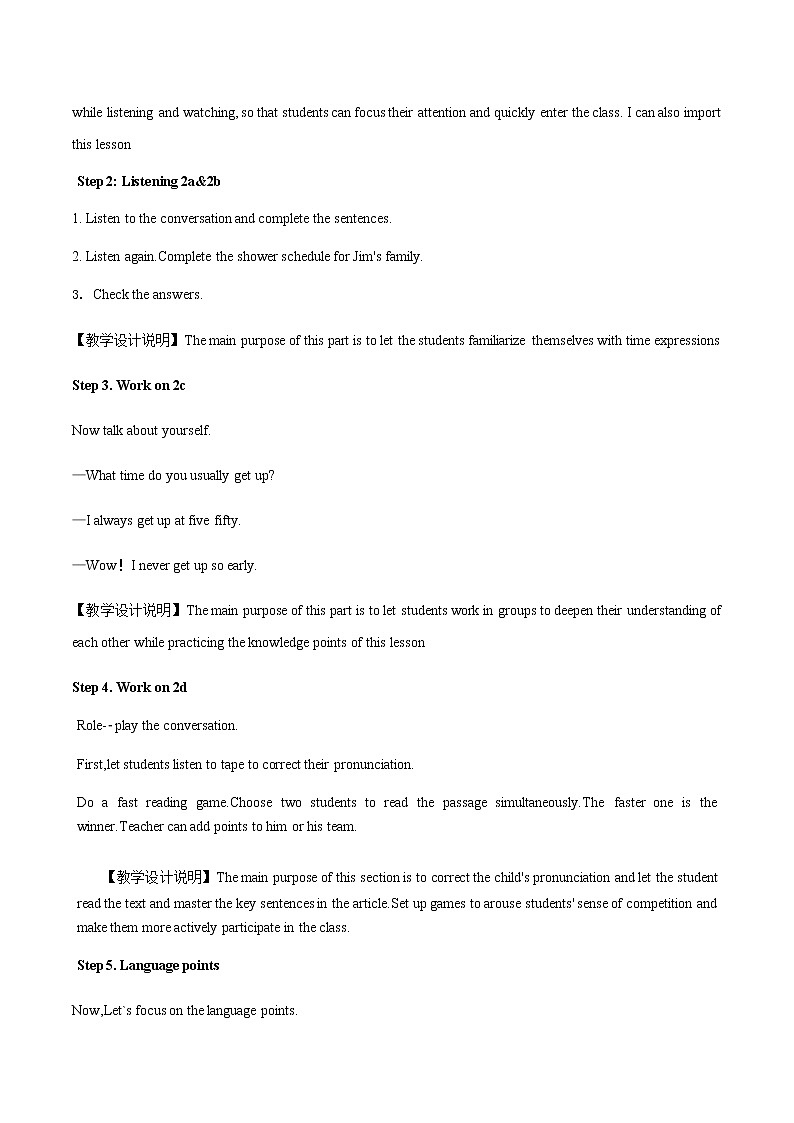 Unit 2 Section A (2a-2d)教案 初中英语人教版七年级下册（2022年）第2页