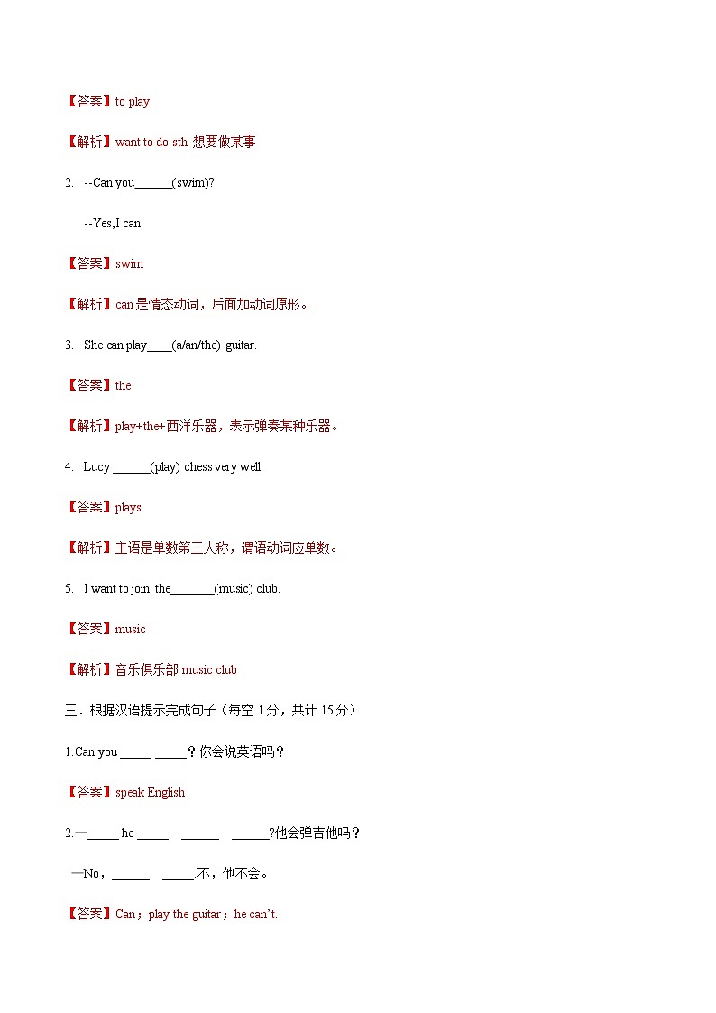 Unit 1 Section A (1a-1c)练习 初中英语人教版七年级下册（2022年）第2页