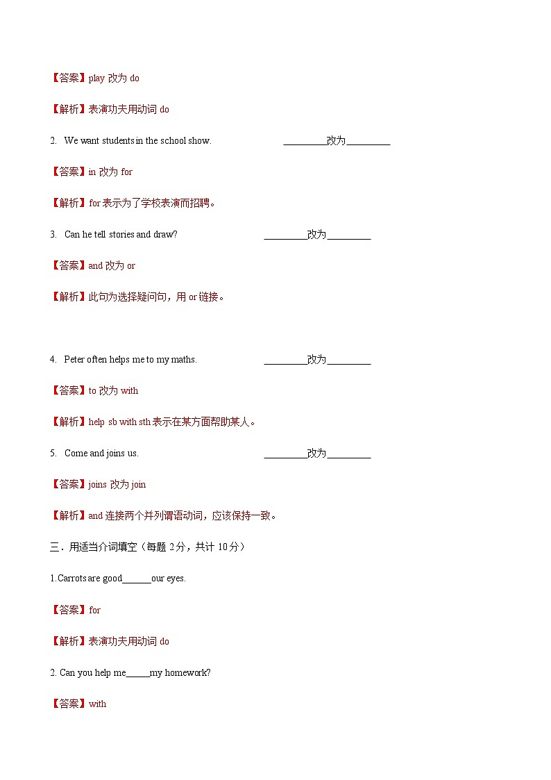 Unit 1 Section A (3a-3c) 练习 初中英语人教版七年级下册（2022年）第2页