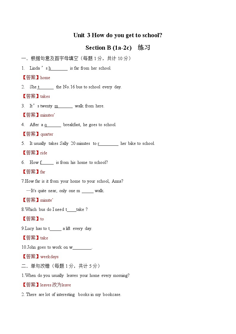 Unit 3 Section B (1a-2c)练习 初中英语人教版七年级下册（2022年）01