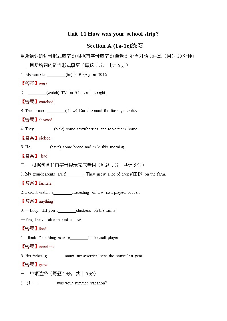 Unit 11 Section A (1a-1c) 练习 初中英语人教版七年级下册（2022年）第1页