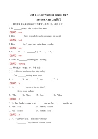 初中英语Section A课堂检测