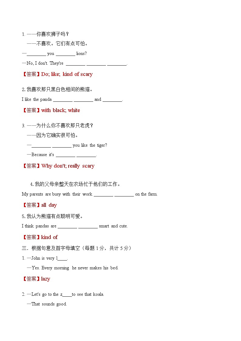 Unit 5 Section A (1a-1c) 练习 初中英语人教版七年级下册（2022年）02