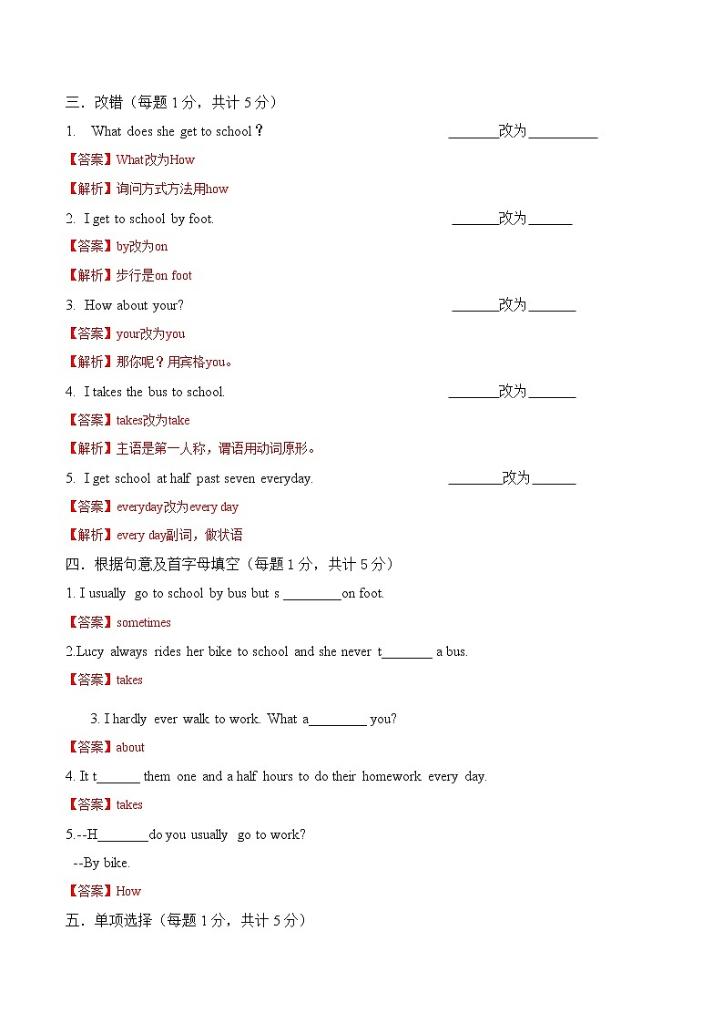 Unit 3 Section A (1a-1c) 练习 初中英语人教版七年级下册（2022年）02