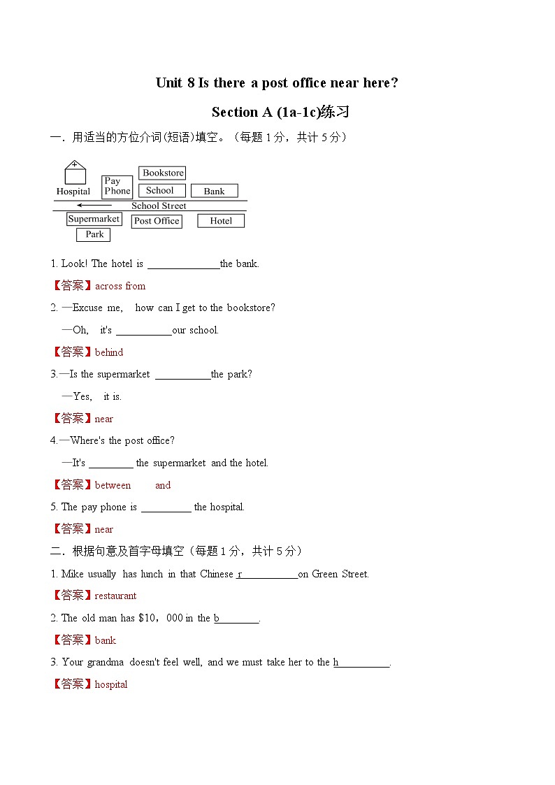 Unit 8 Section A (1a-1c) 练习 初中英语人教版七年级下册（2022年）第1页