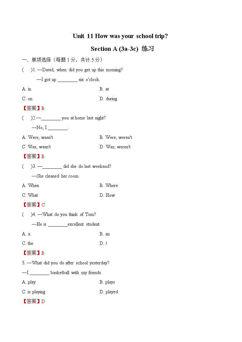 Unit 11 Section A (3a-3c) 练习 初中英语人教版七年级下册（2022年）第1页