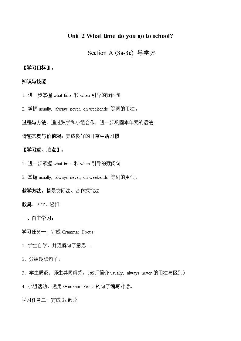 Unit 2 Section A (3a-3c) 导学案 初中英语人教版七年级下册（2022年）01