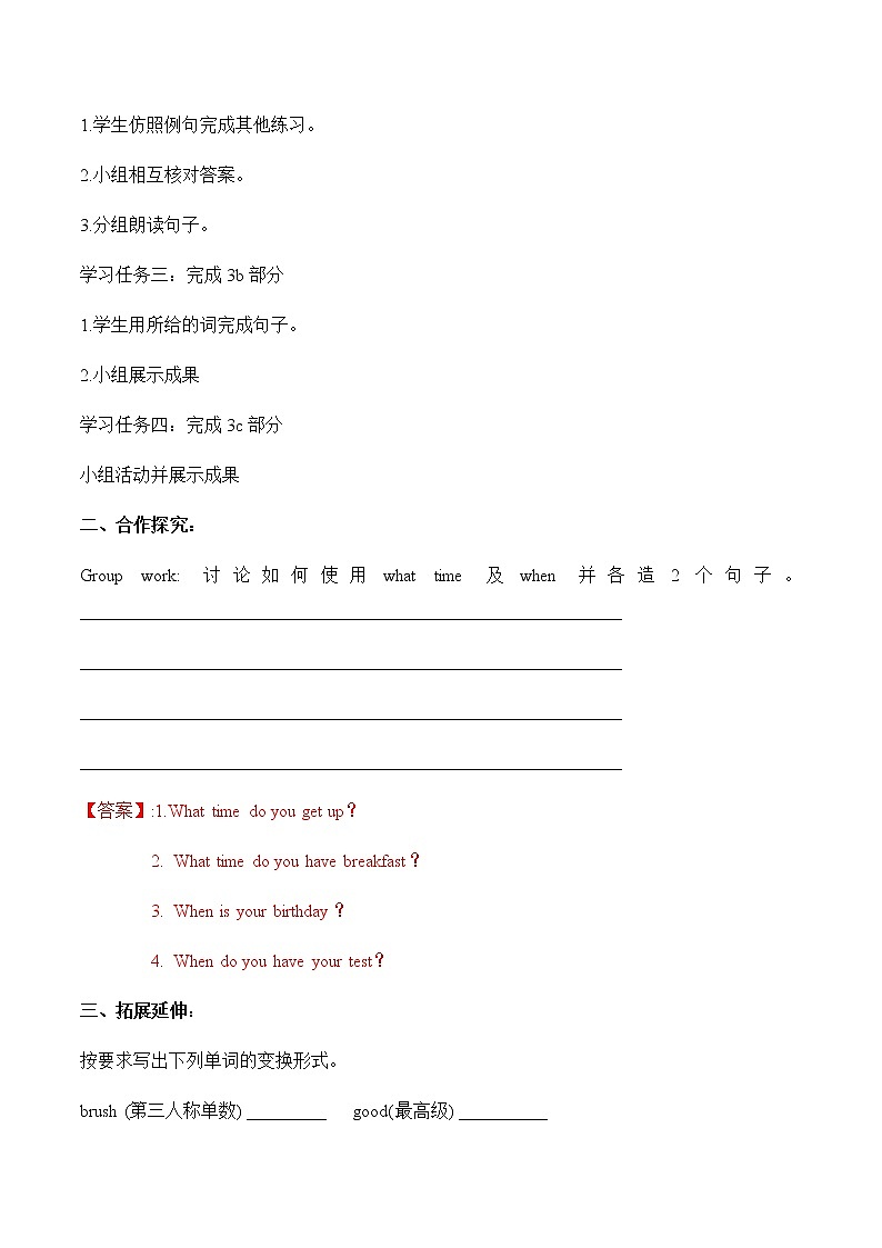 Unit 2 Section A (3a-3c) 导学案 初中英语人教版七年级下册（2022年）02