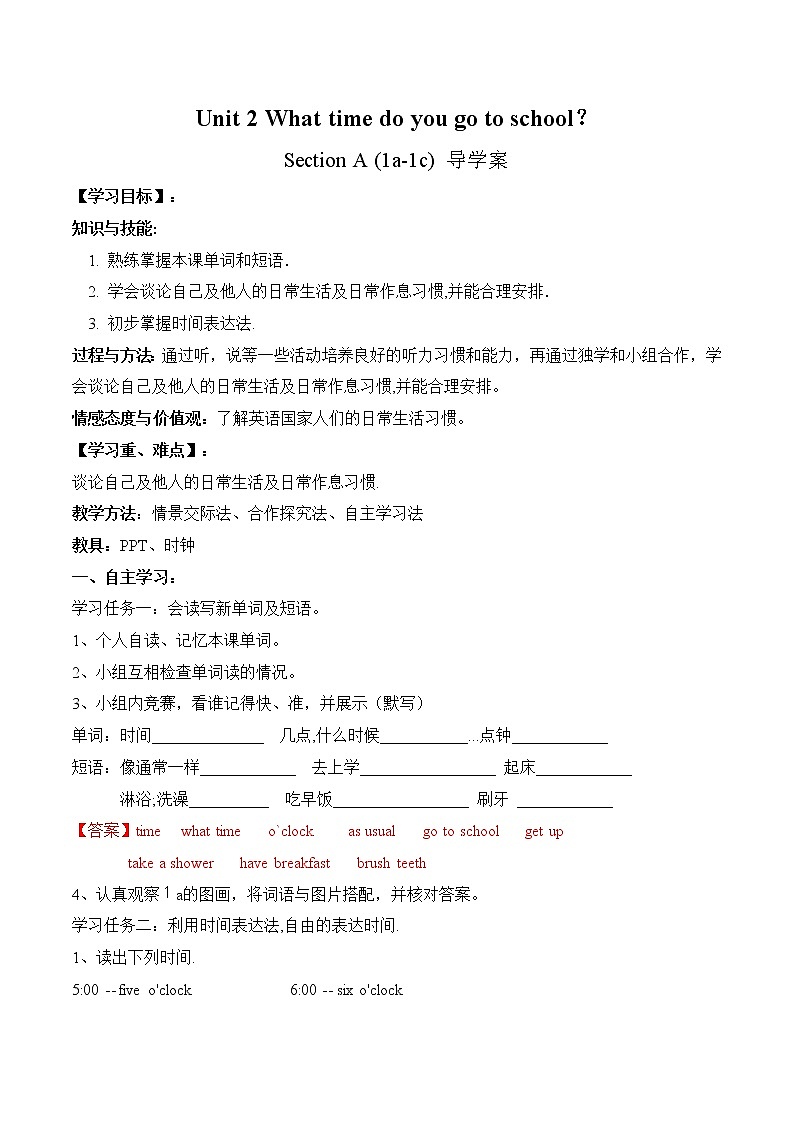 Unit 2 Section A (1a-1c)导学案 初中英语人教版七年级下册（2022年）第1页