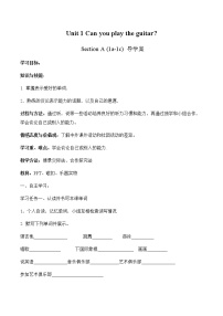 人教新目标 (Go for it) 版七年级下册Section A学案