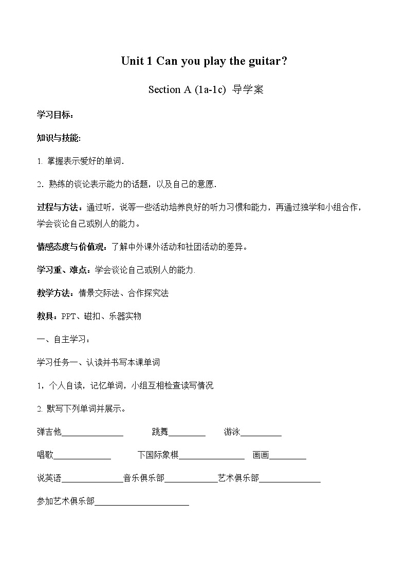 Unit 1 Section A (1a-1c)导学案 初中英语人教版七年级下册（2022年）01