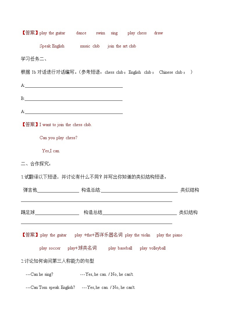 Unit 1 Section A (1a-1c)导学案 初中英语人教版七年级下册（2022年）02