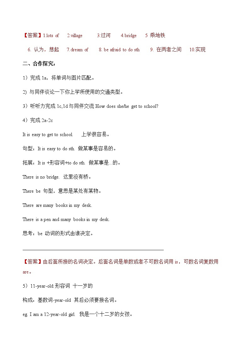 Unit 3 Section B (1a-2c)导学案 初中英语人教版七年级下册（2022年）02