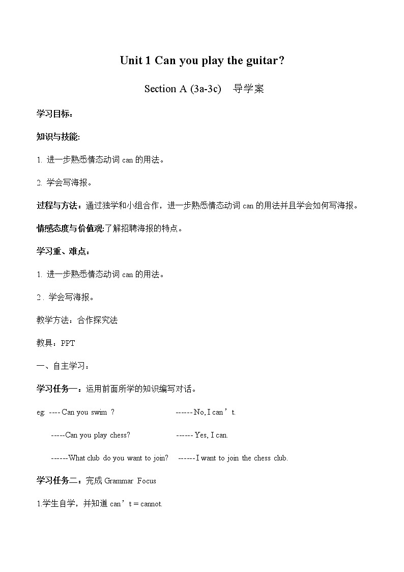 Unit 1 Section A (3a-3c) 导学案 初中英语人教版七年级下册（2022年）01